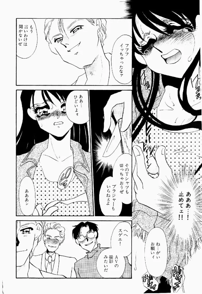 異端の快楽 第2巻 93ページ