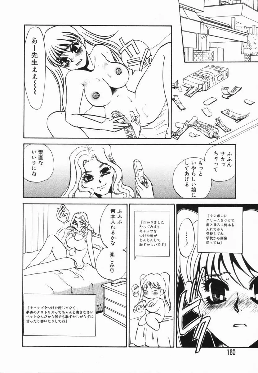 豚姉 159ページ