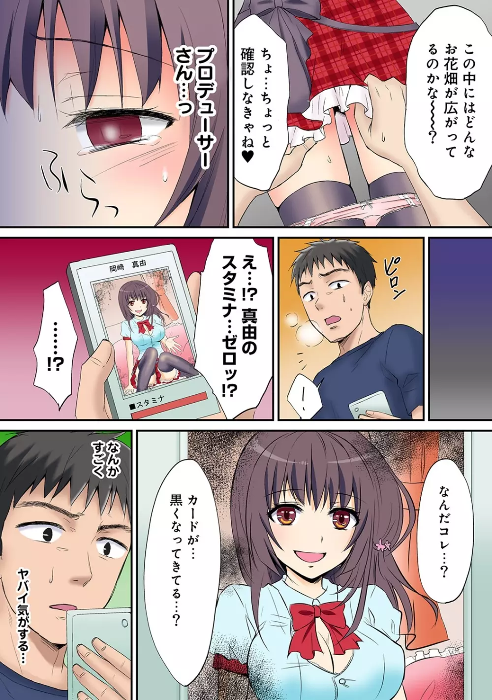 COMIC アナンガ・ランガvol.9 101ページ