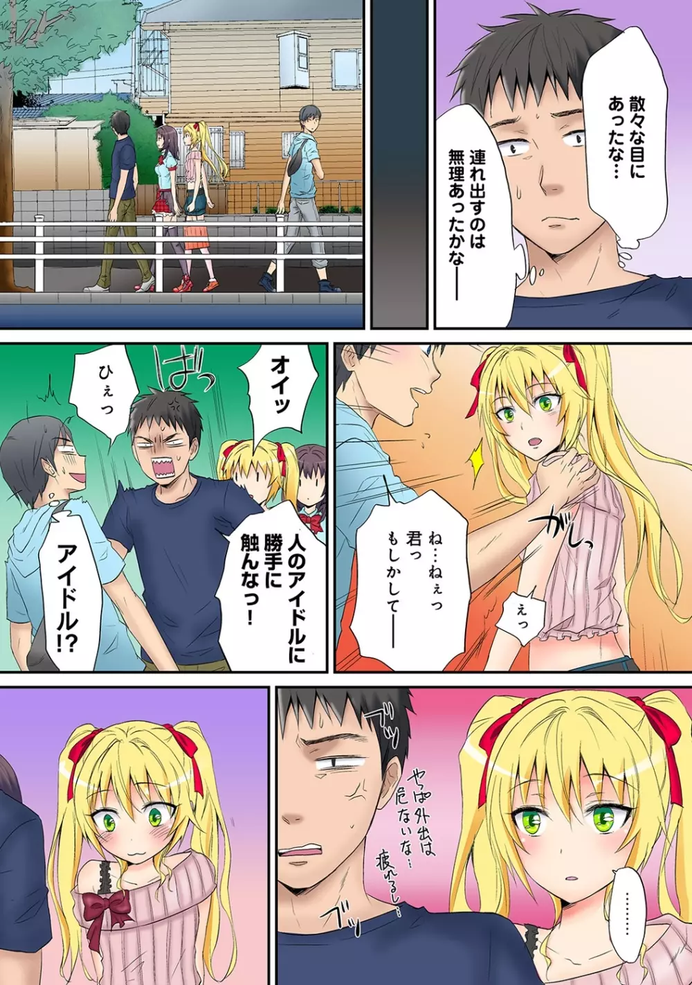 COMIC アナンガ・ランガvol.9 104ページ