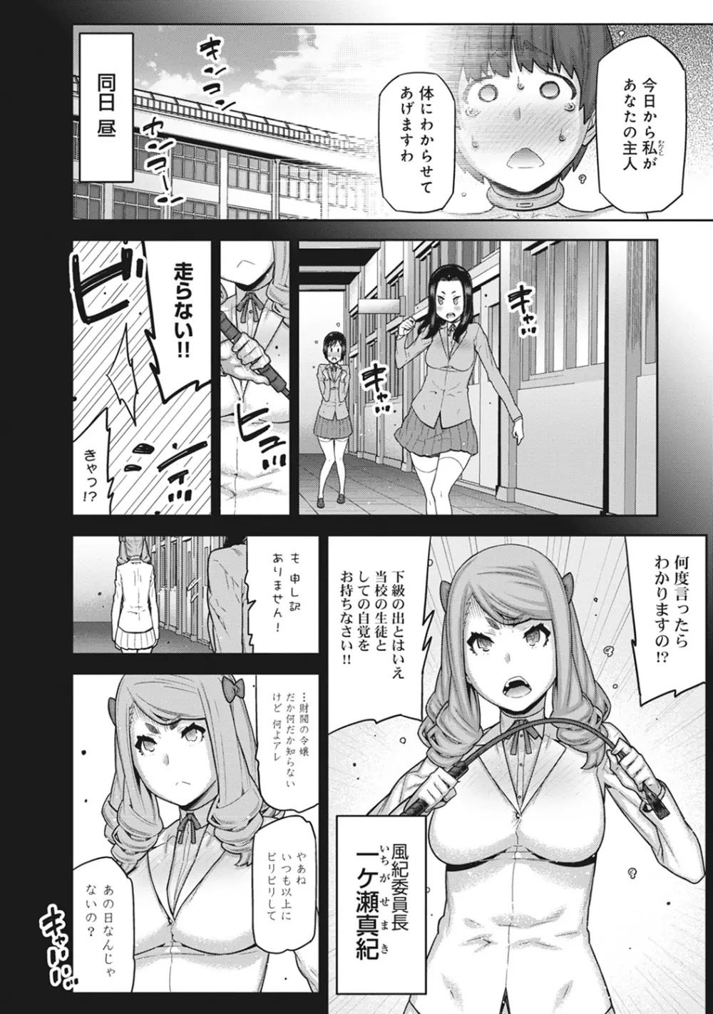 COMIC アナンガ・ランガvol.9 109ページ