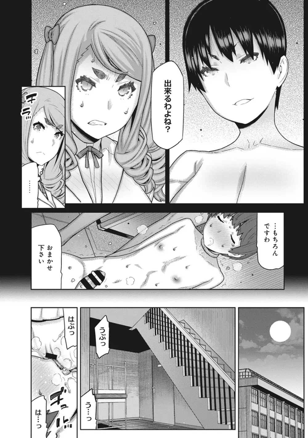 COMIC アナンガ・ランガvol.9 113ページ