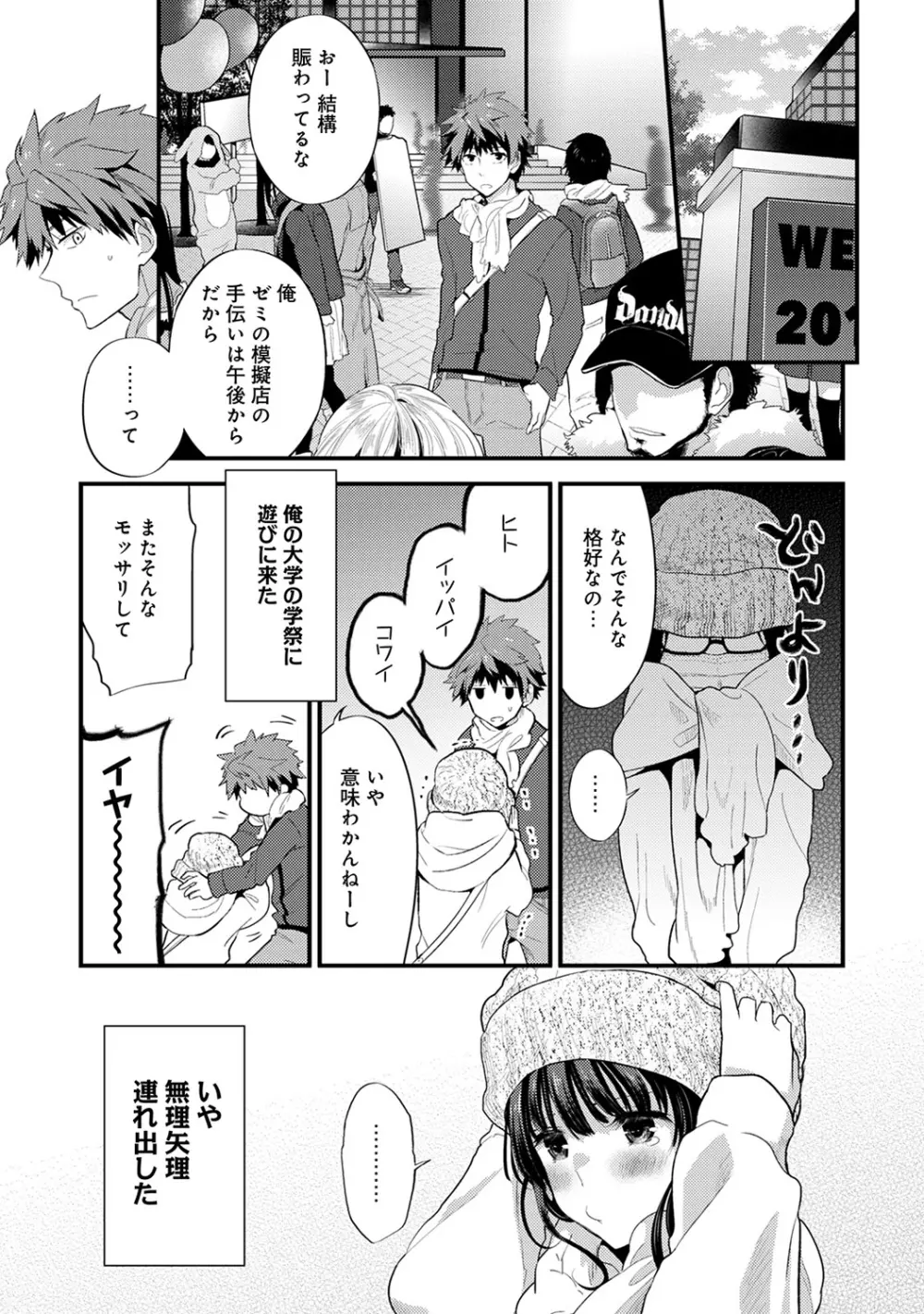 COMIC アナンガ・ランガvol.9 130ページ