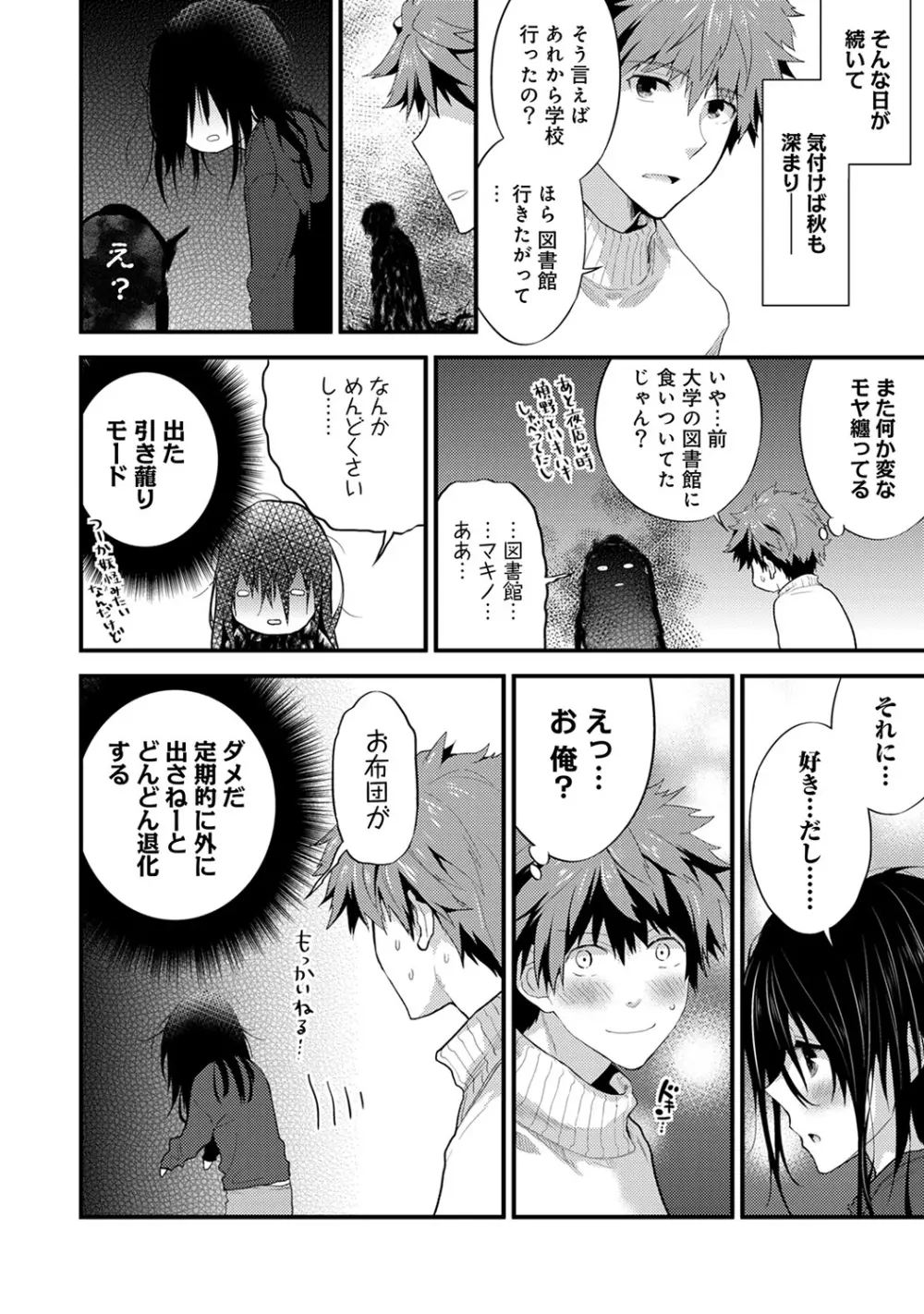 COMIC アナンガ・ランガvol.9 135ページ