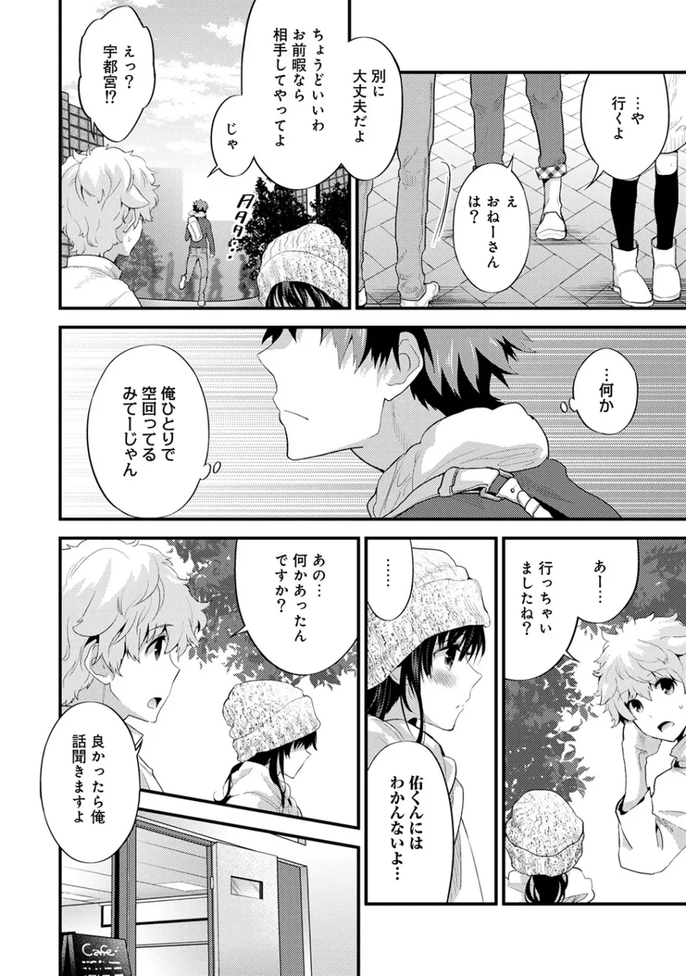 COMIC アナンガ・ランガvol.9 139ページ