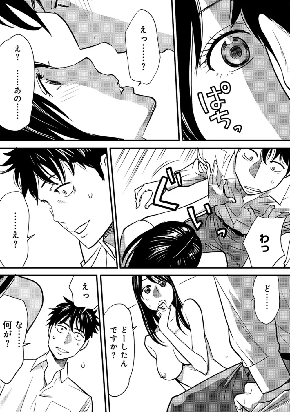 COMIC アナンガ・ランガvol.9 14ページ