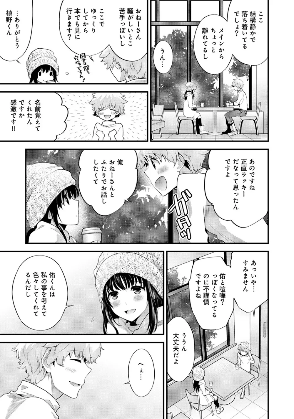 COMIC アナンガ・ランガvol.9 140ページ