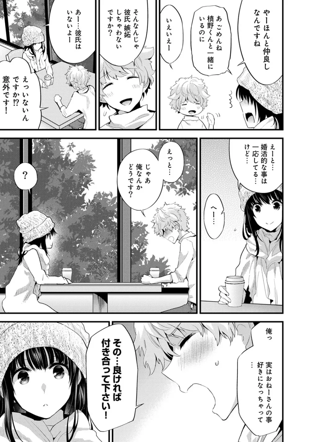 COMIC アナンガ・ランガvol.9 142ページ