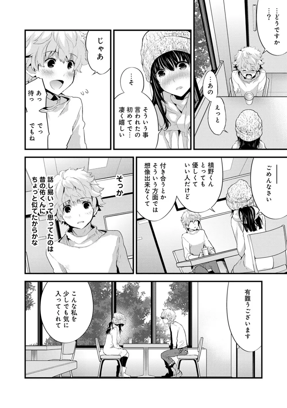 COMIC アナンガ・ランガvol.9 143ページ