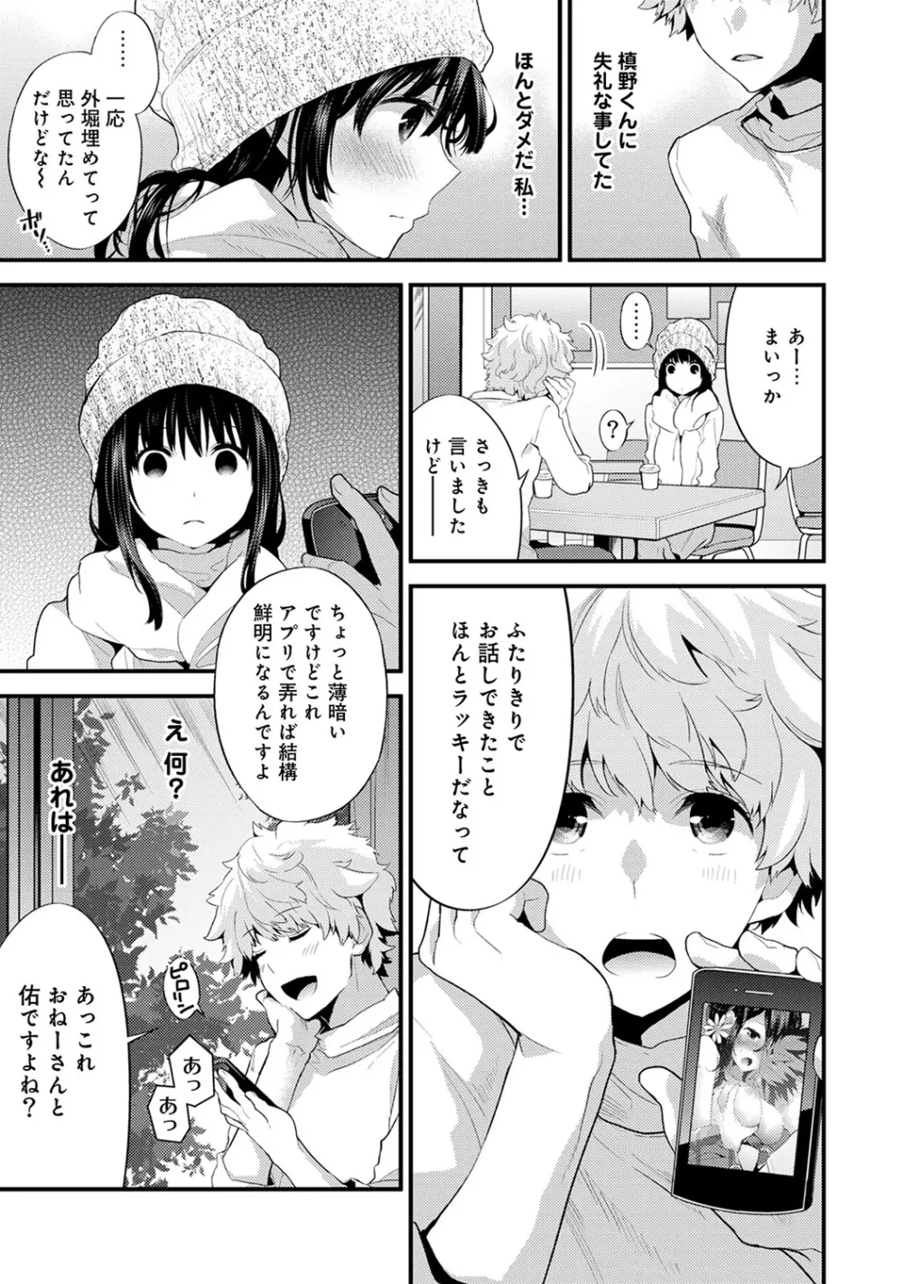 COMIC アナンガ・ランガvol.9 144ページ