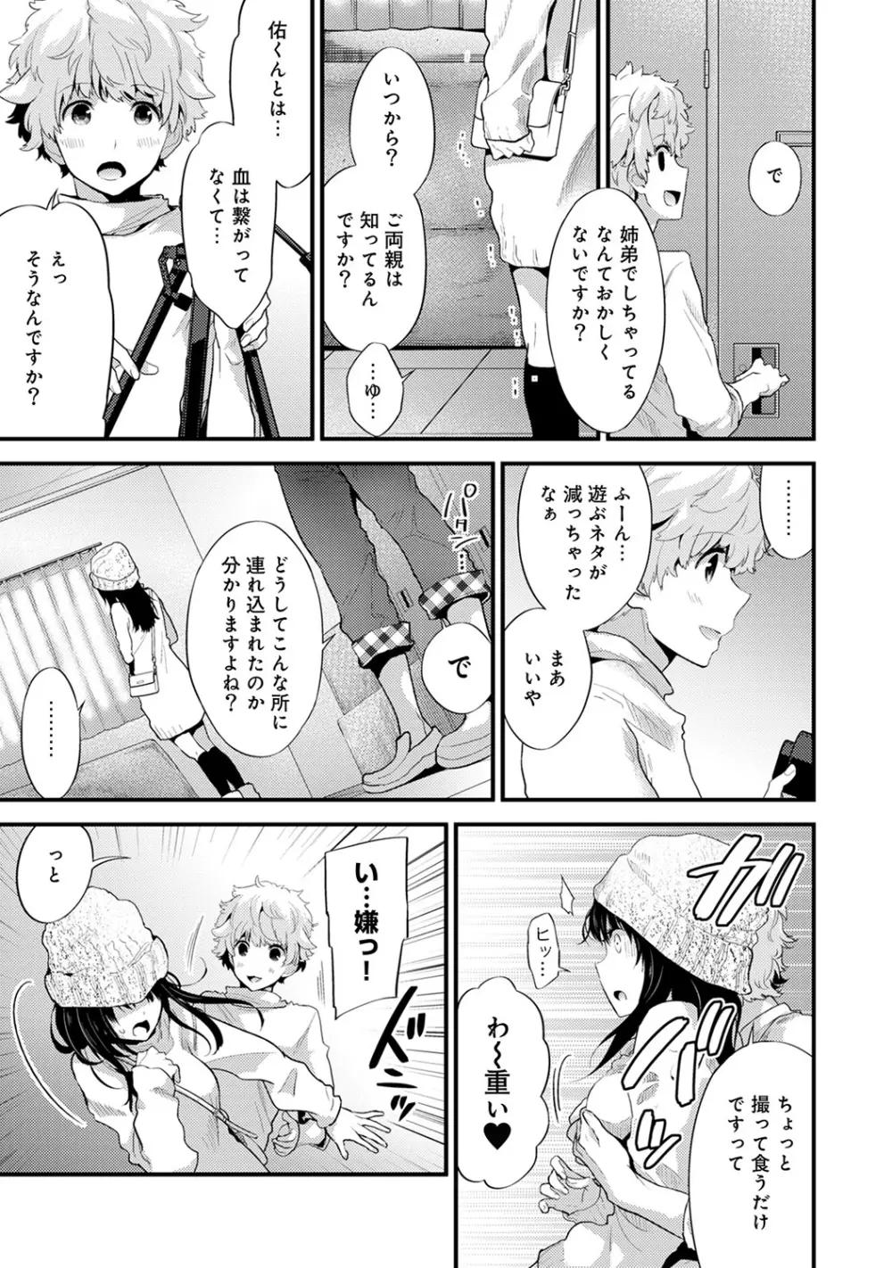 COMIC アナンガ・ランガvol.9 146ページ