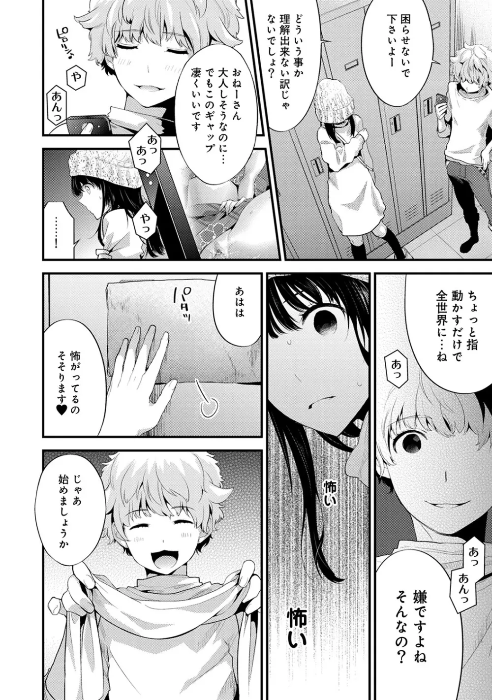 COMIC アナンガ・ランガvol.9 147ページ