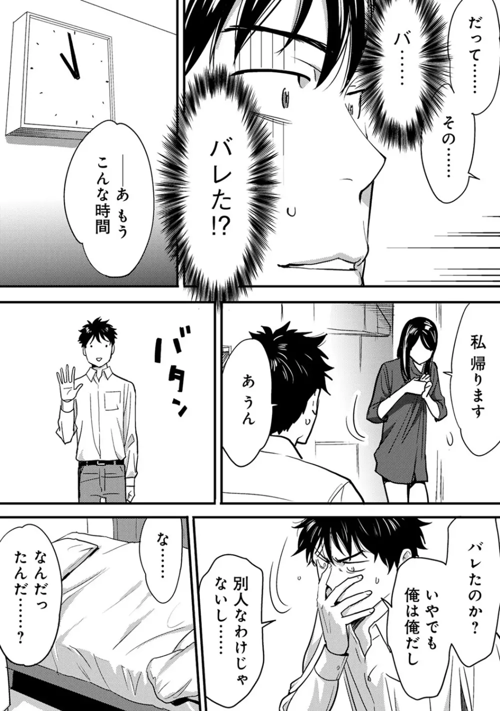 COMIC アナンガ・ランガvol.9 15ページ