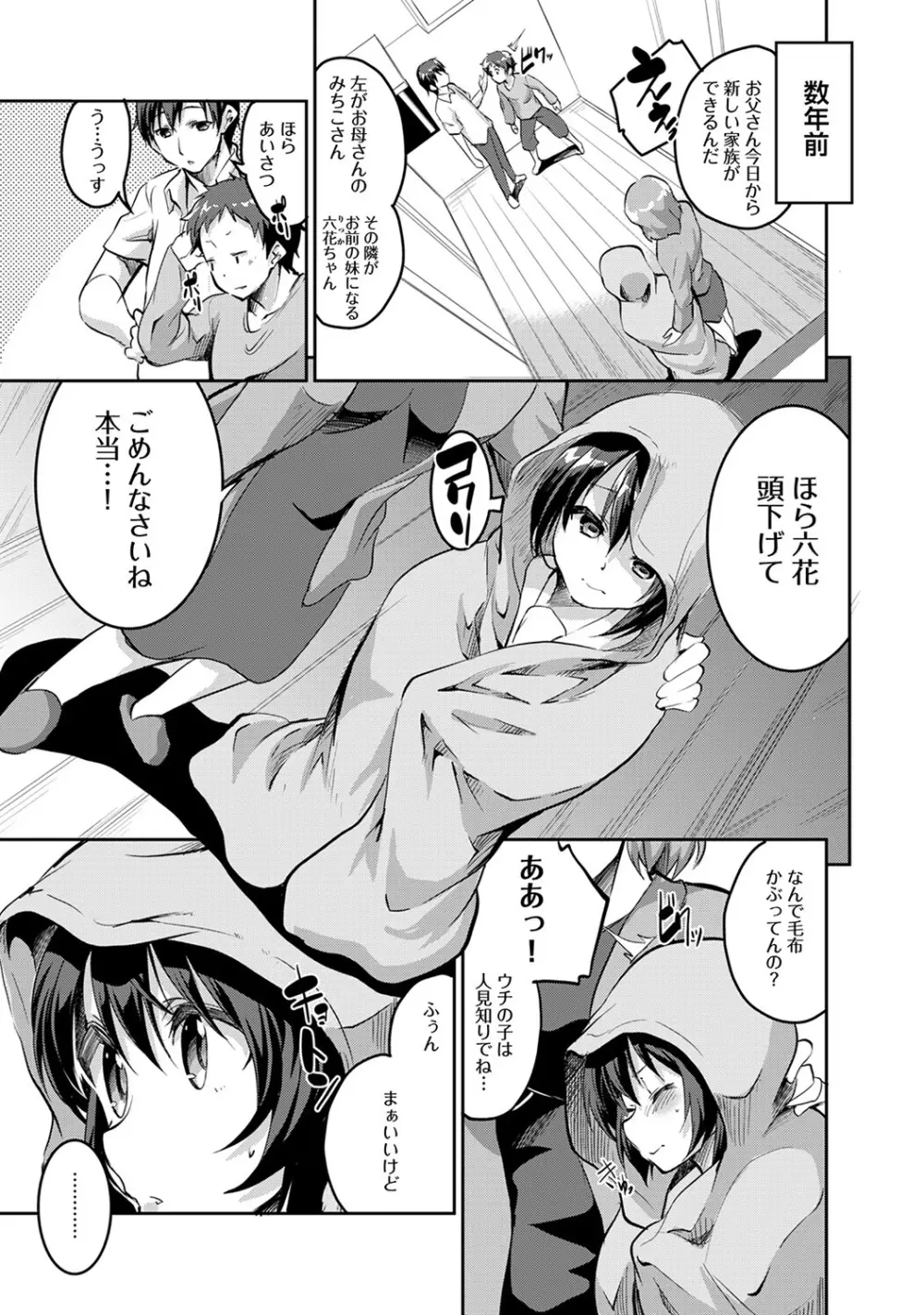 COMIC アナンガ・ランガvol.9 156ページ