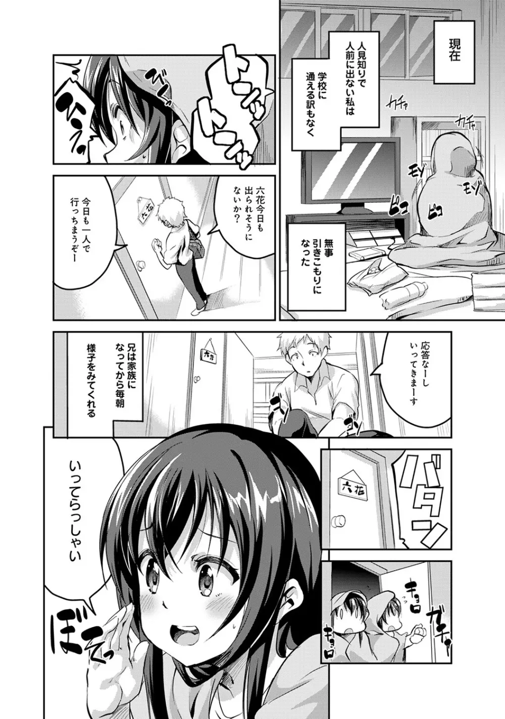 COMIC アナンガ・ランガvol.9 157ページ