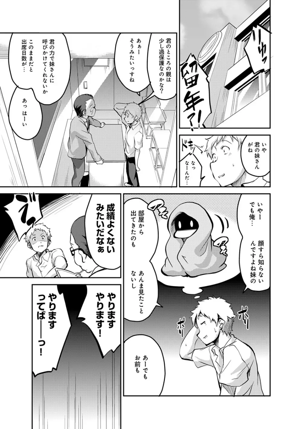 COMIC アナンガ・ランガvol.9 158ページ