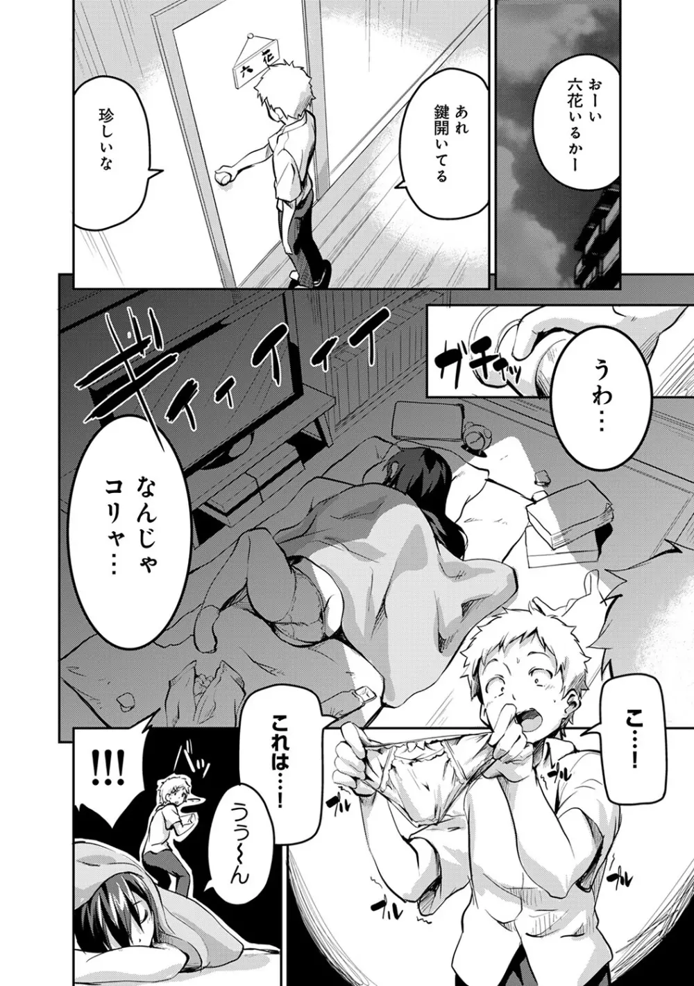 COMIC アナンガ・ランガvol.9 159ページ