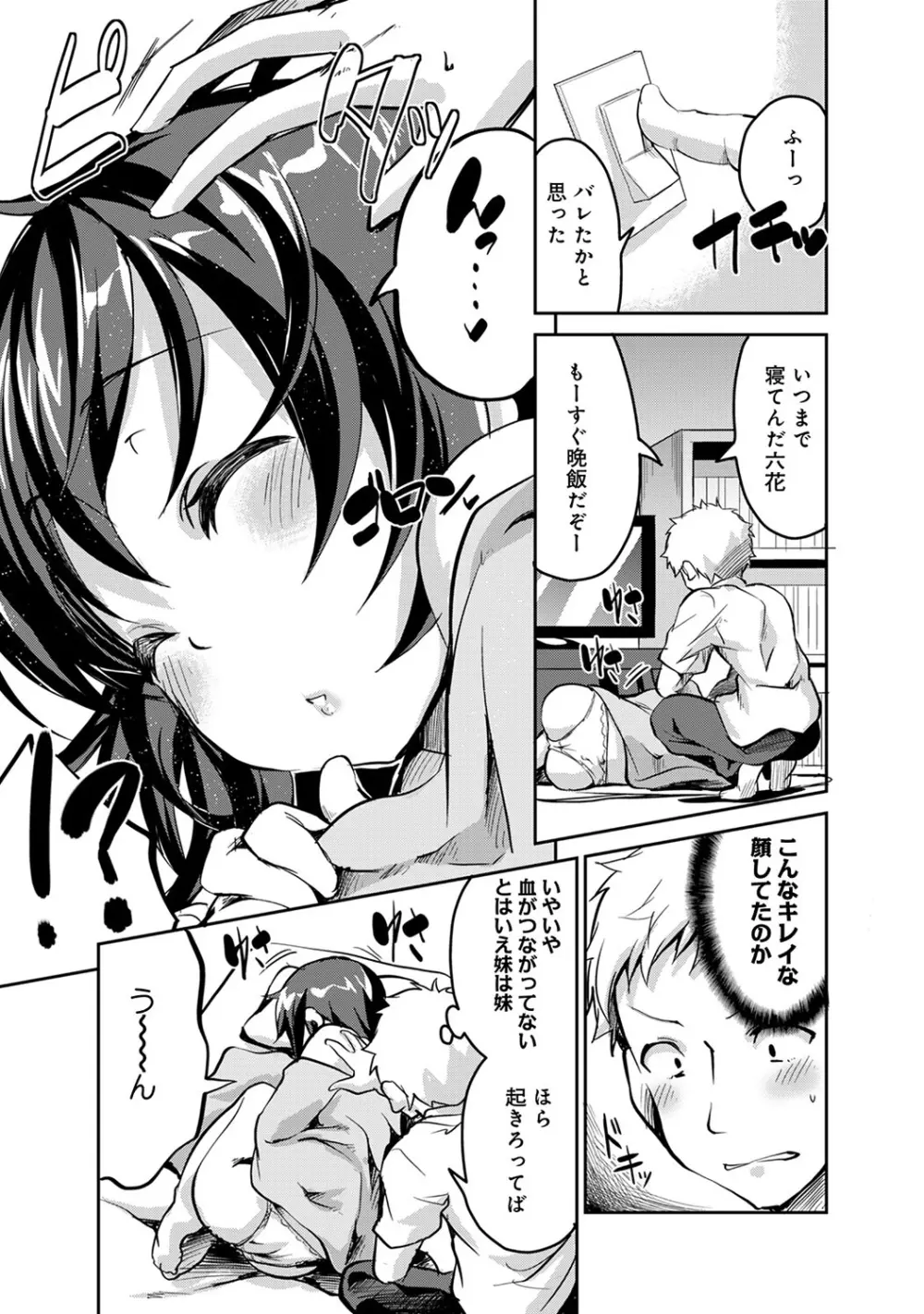 COMIC アナンガ・ランガvol.9 160ページ