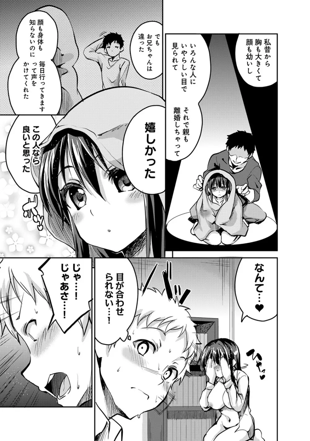 COMIC アナンガ・ランガvol.9 170ページ