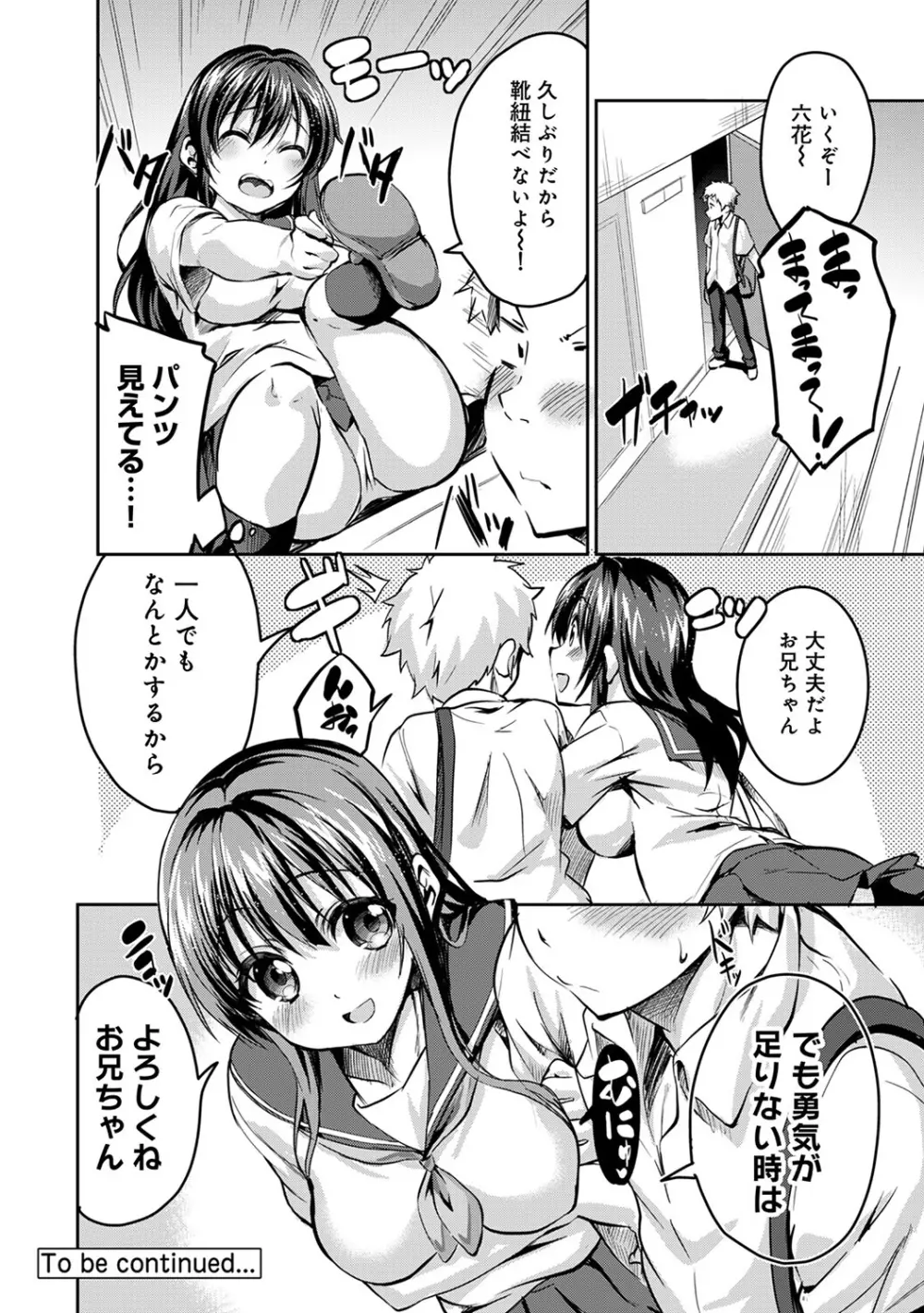 COMIC アナンガ・ランガvol.9 179ページ