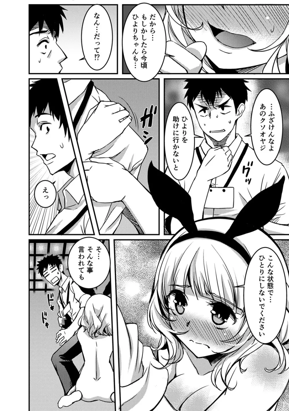 COMIC アナンガ・ランガvol.9 187ページ