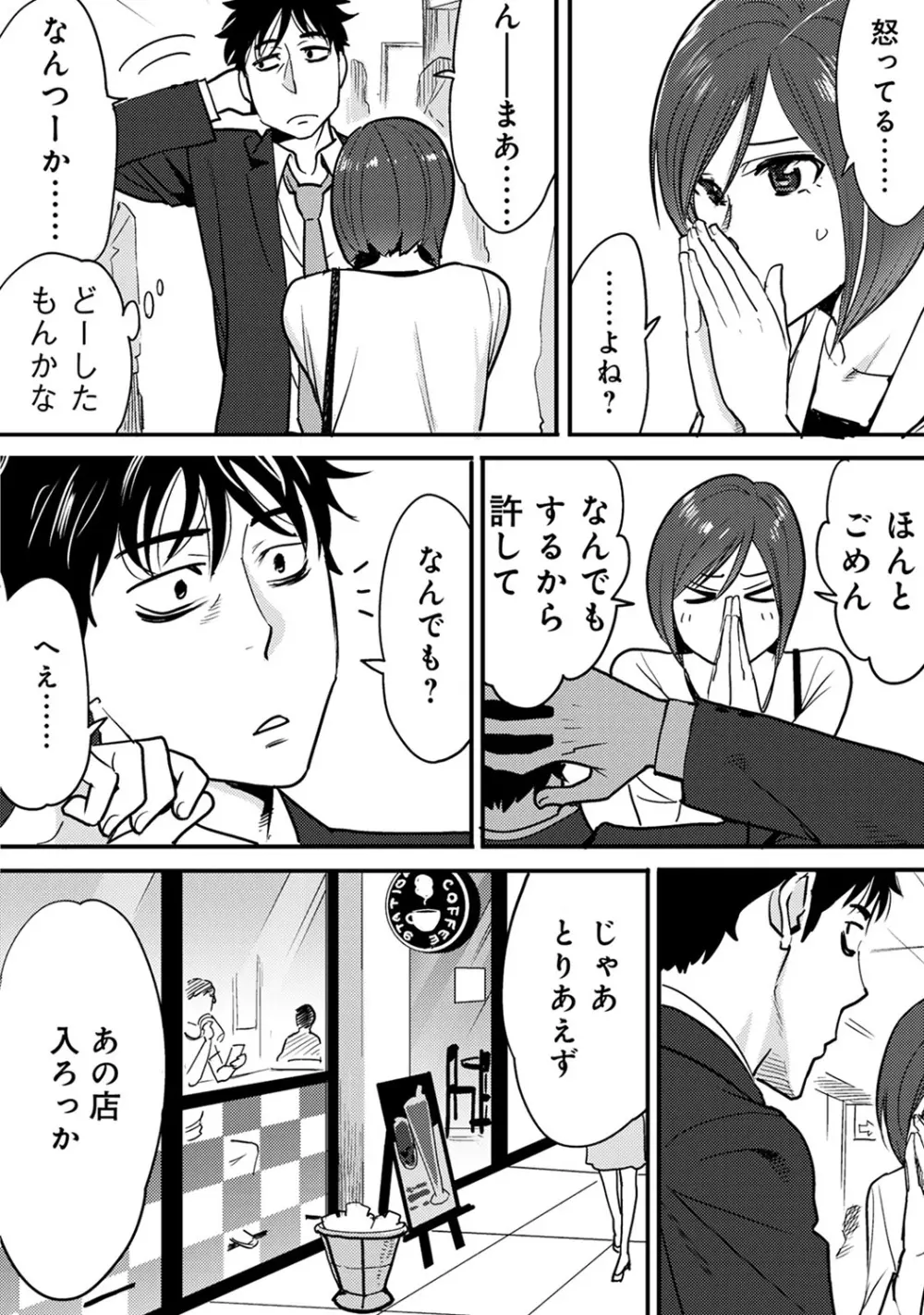 COMIC アナンガ・ランガvol.9 19ページ