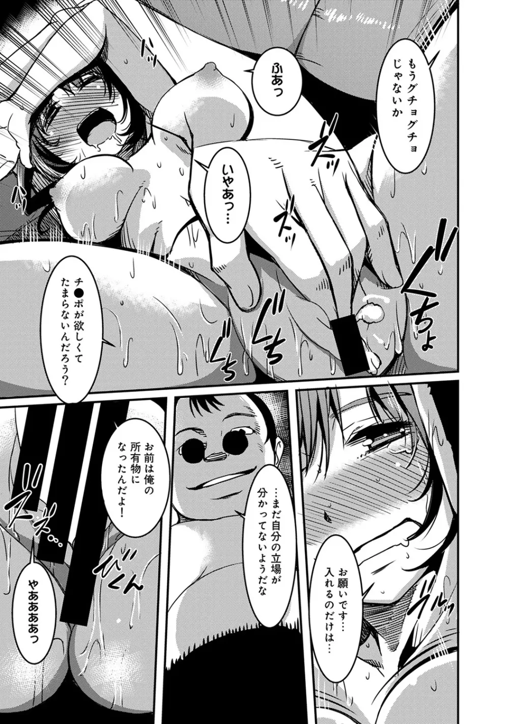 COMIC アナンガ・ランガvol.9 190ページ