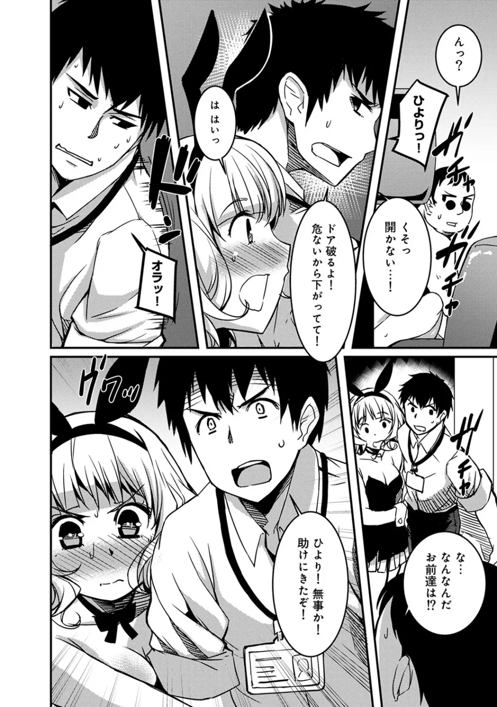 COMIC アナンガ・ランガvol.9 191ページ