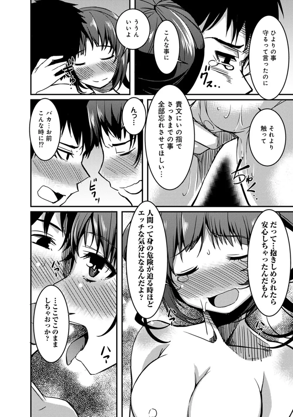 COMIC アナンガ・ランガvol.9 195ページ