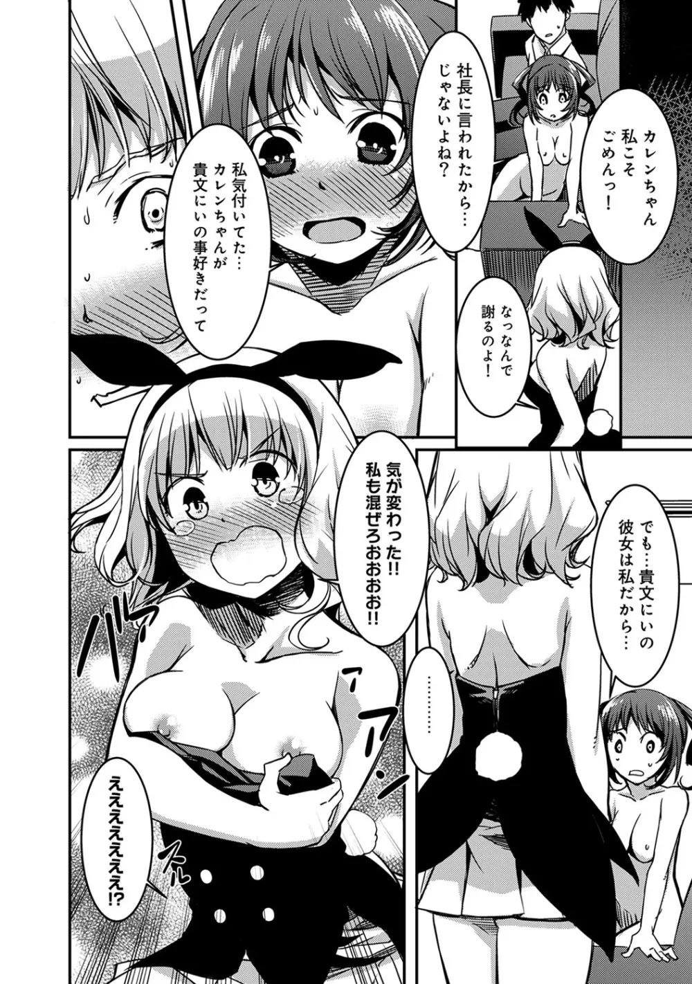 COMIC アナンガ・ランガvol.9 197ページ