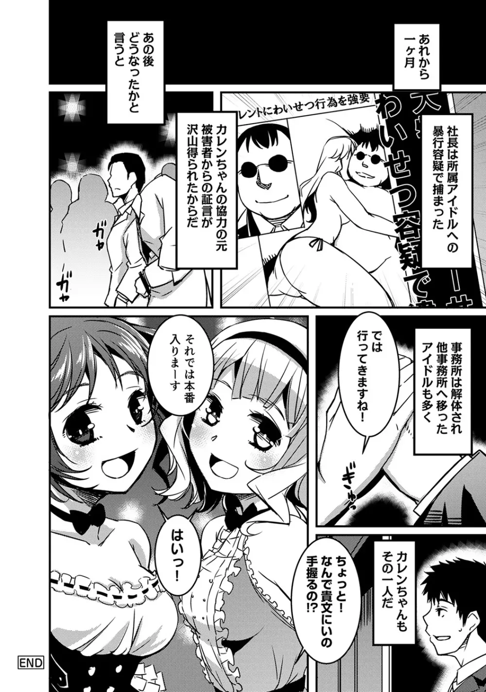 COMIC アナンガ・ランガvol.9 203ページ