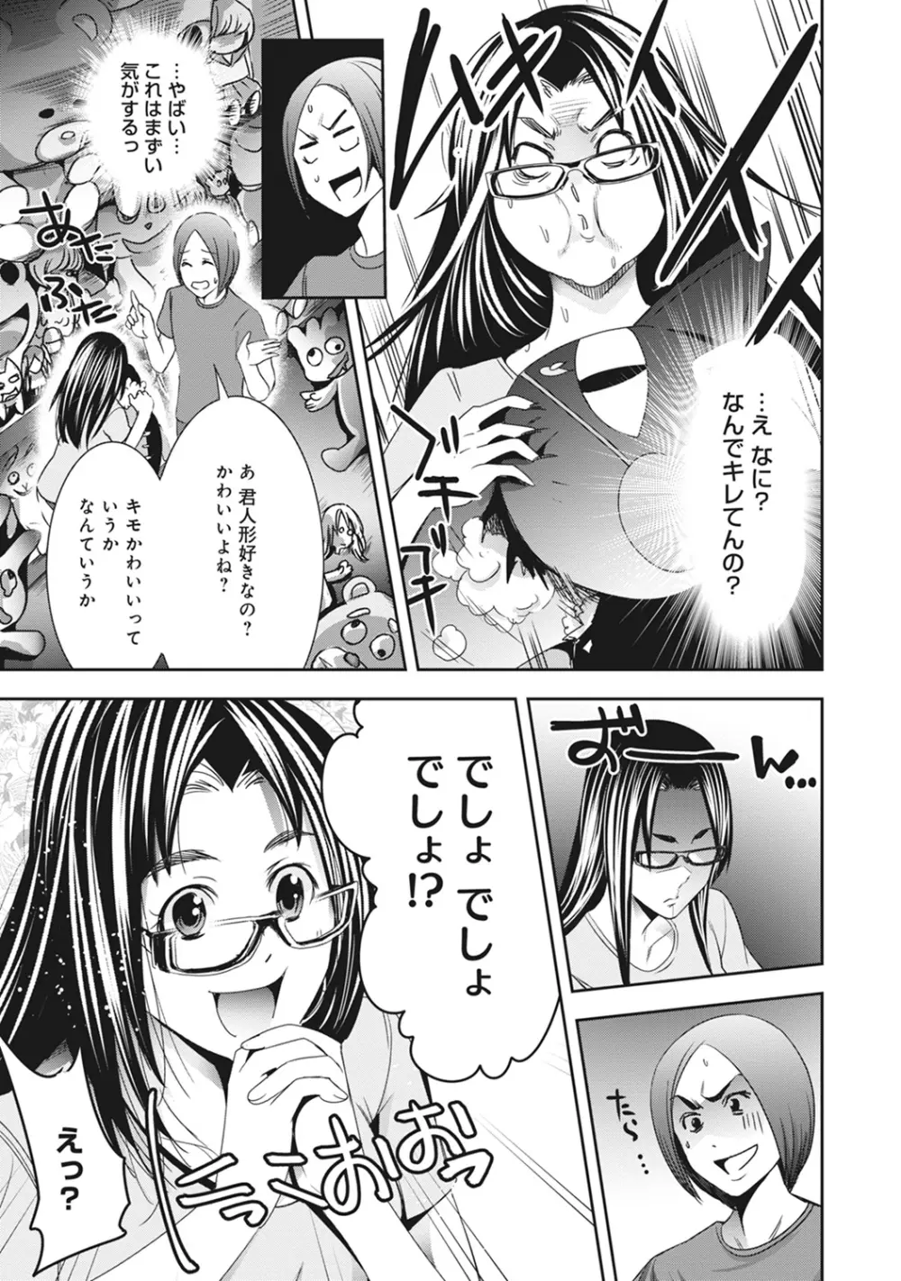 COMIC アナンガ・ランガvol.9 208ページ