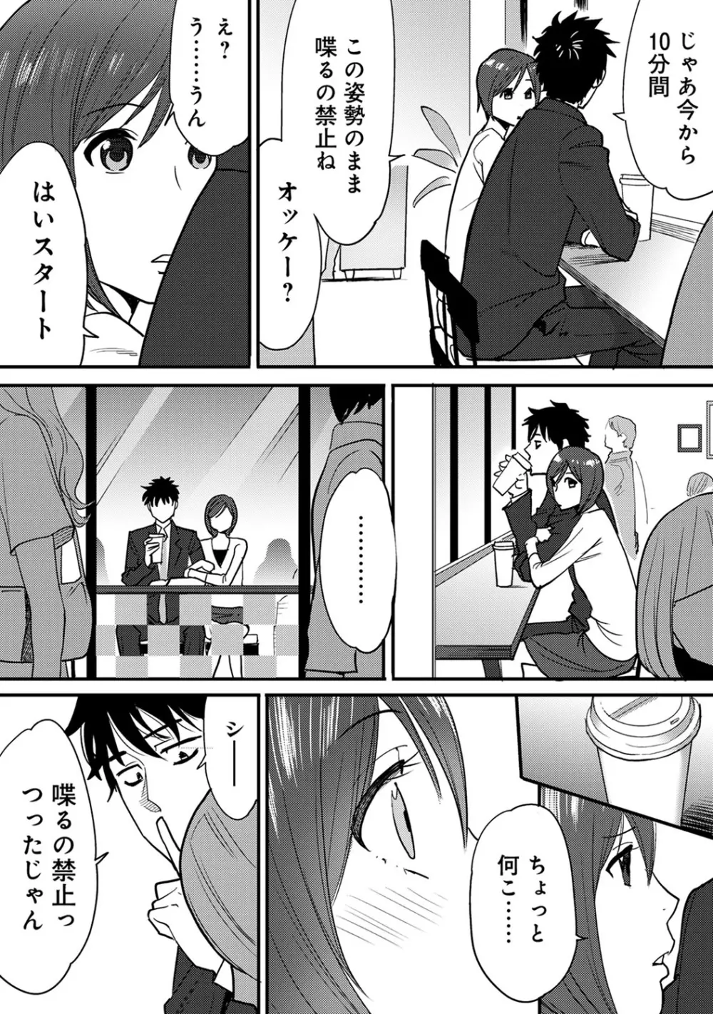 COMIC アナンガ・ランガvol.9 21ページ