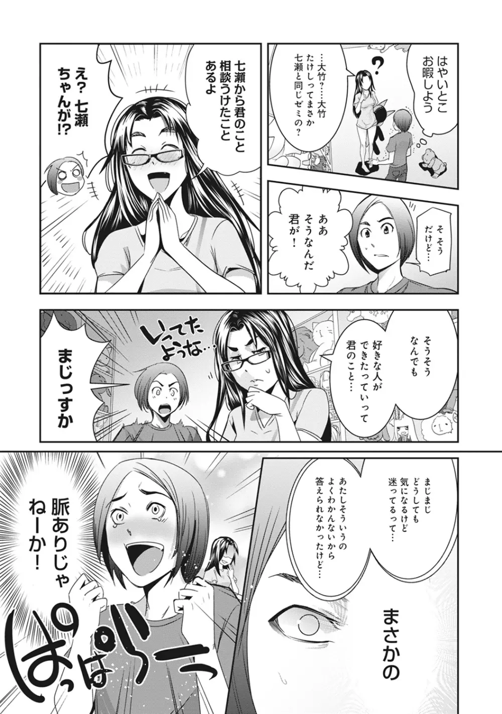 COMIC アナンガ・ランガvol.9 210ページ