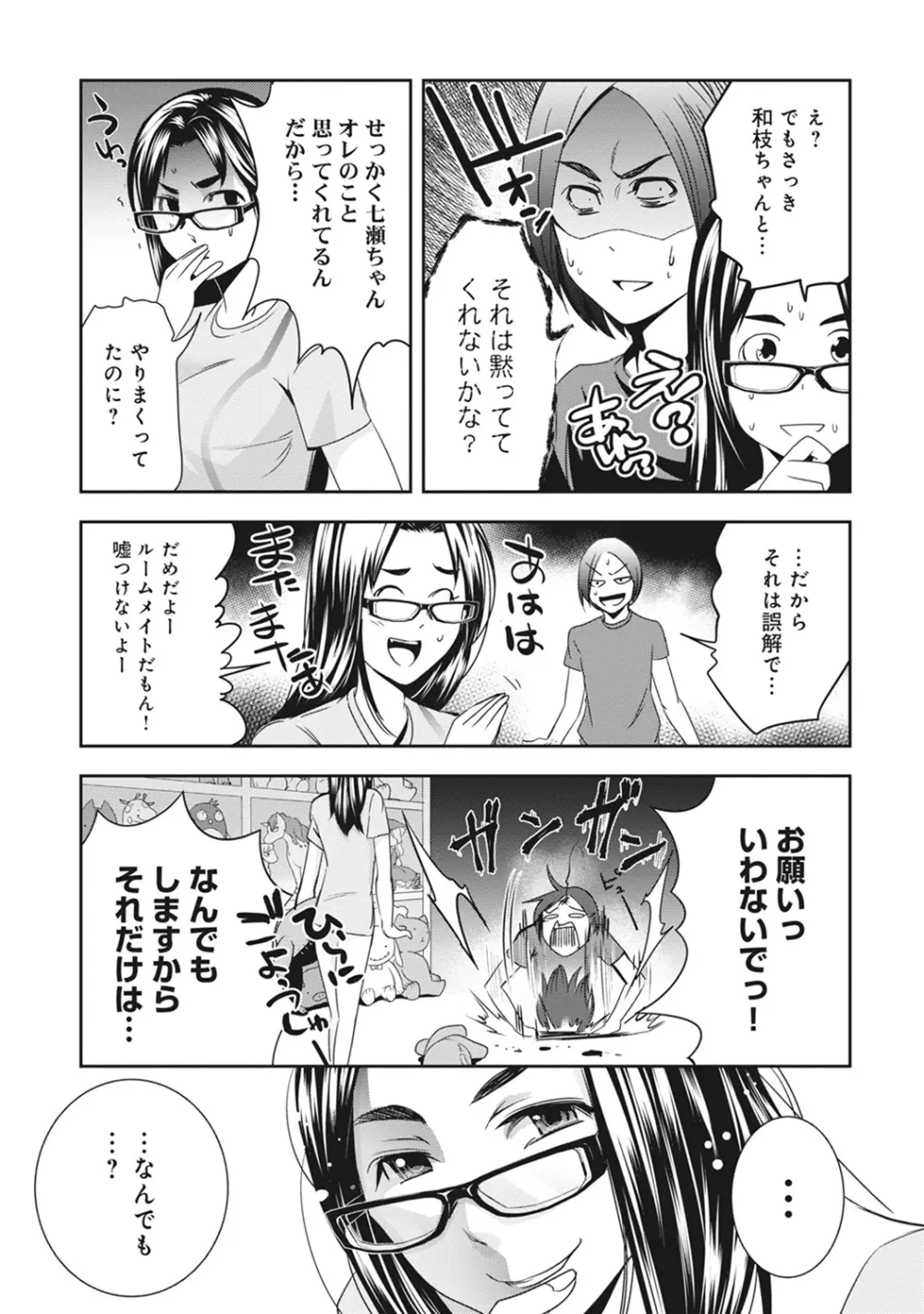 COMIC アナンガ・ランガvol.9 211ページ