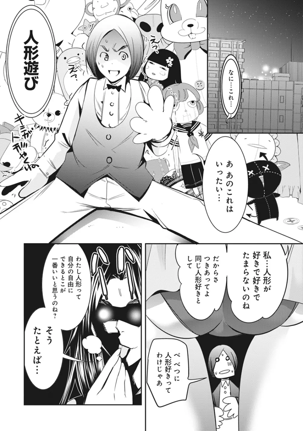 COMIC アナンガ・ランガvol.9 212ページ