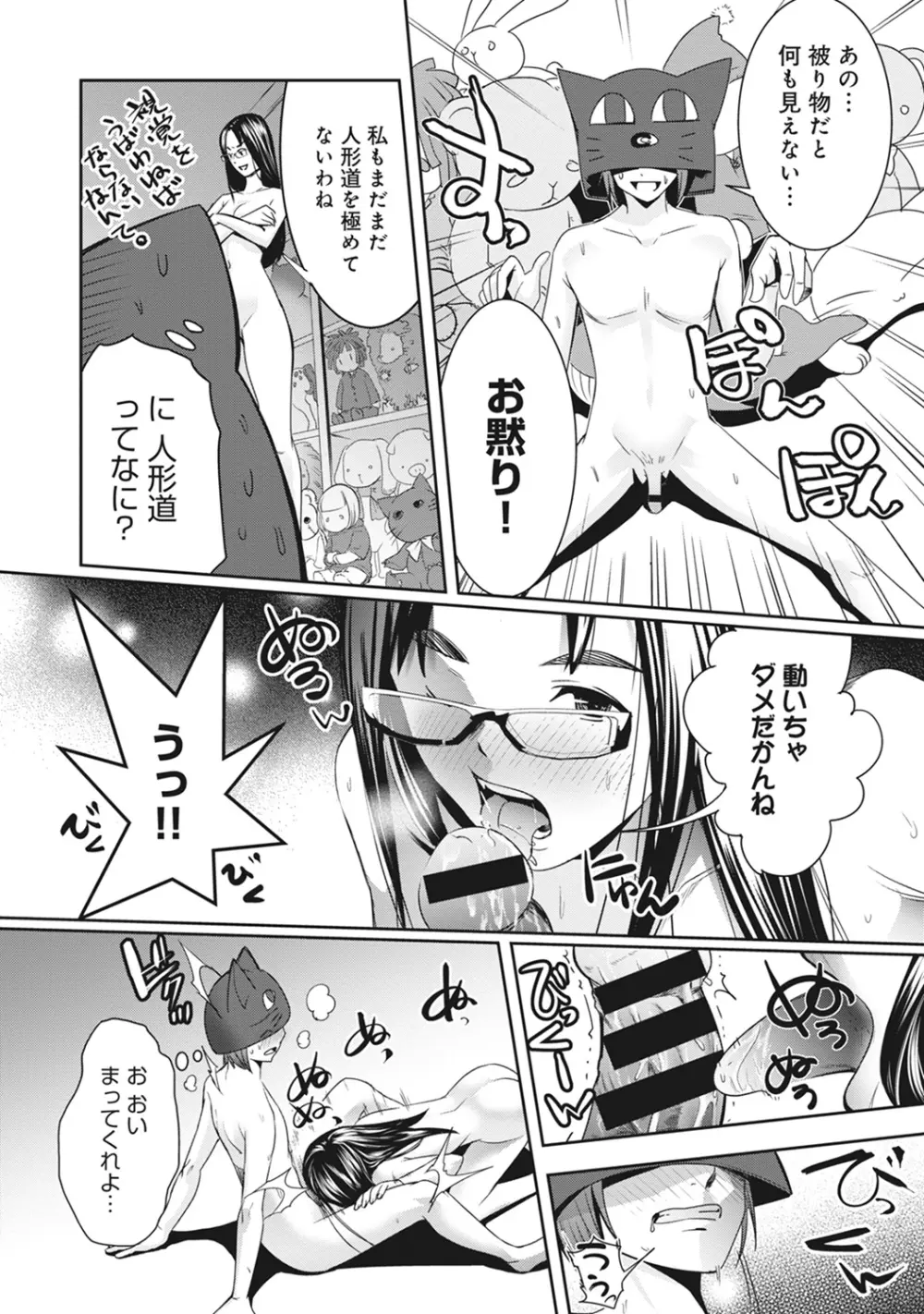 COMIC アナンガ・ランガvol.9 217ページ