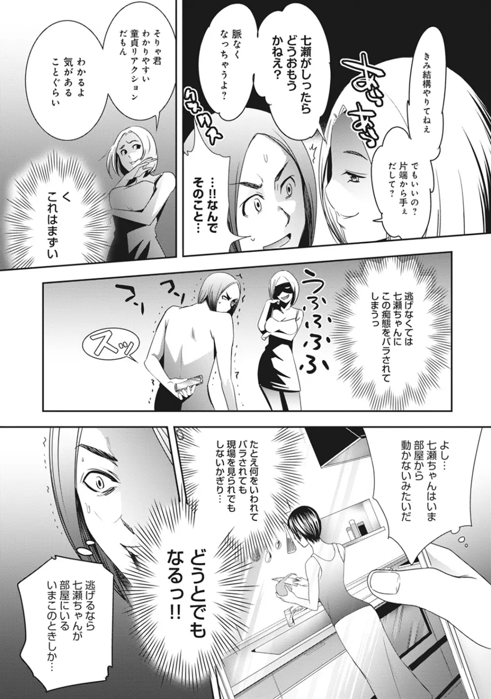 COMIC アナンガ・ランガvol.9 227ページ