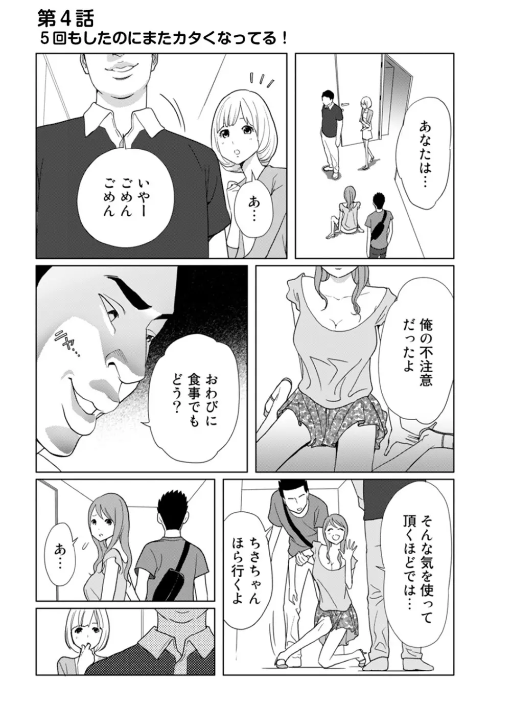 COMIC アナンガ・ランガvol.9 232ページ