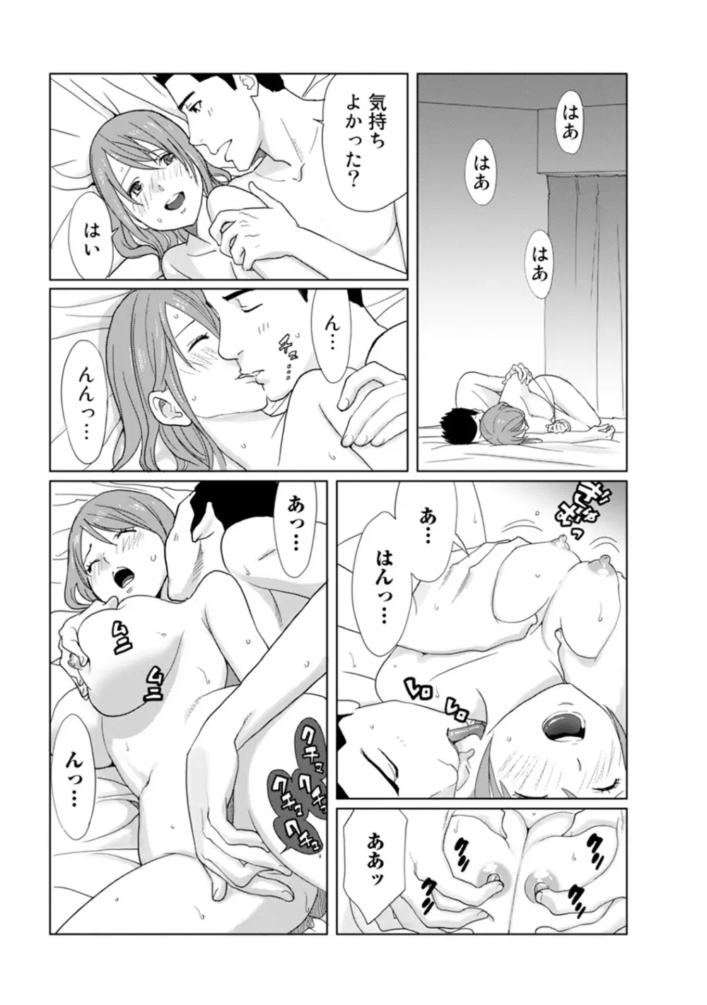 COMIC アナンガ・ランガvol.9 236ページ