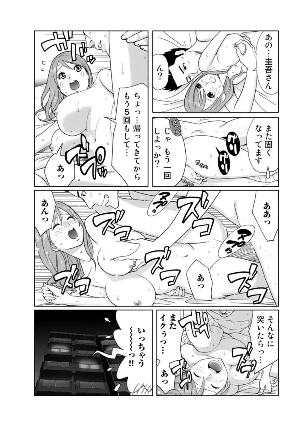 COMIC アナンガ・ランガvol.9 237ページ