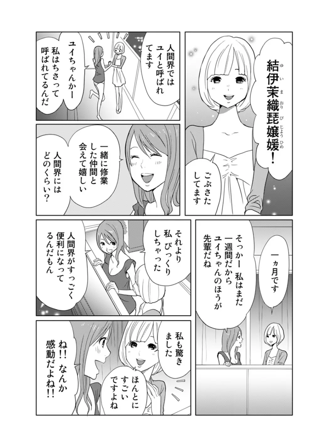 COMIC アナンガ・ランガvol.9 239ページ