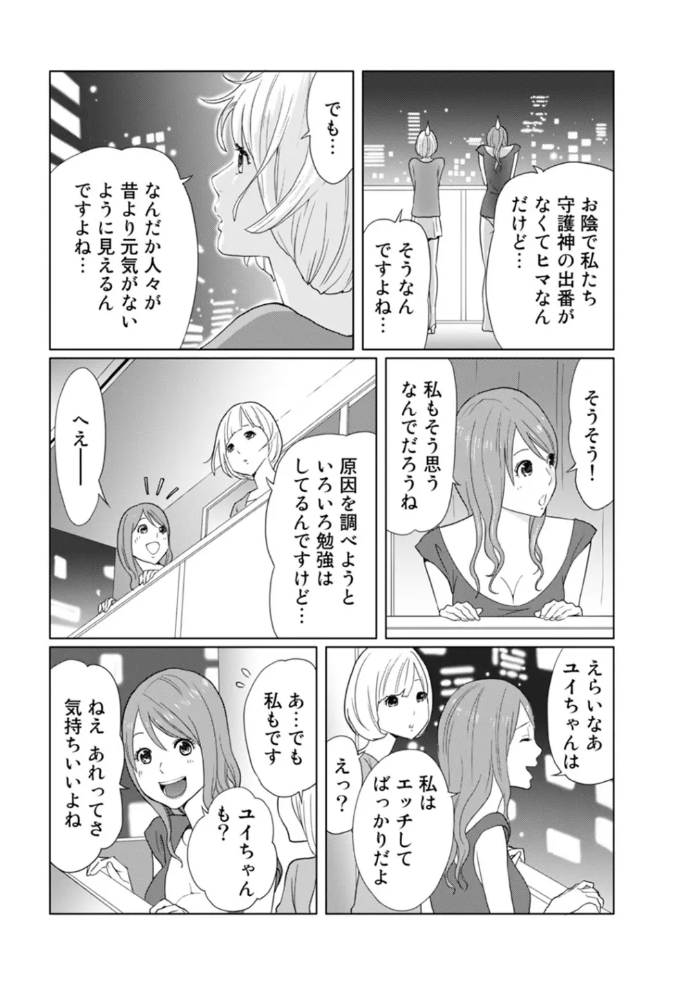 COMIC アナンガ・ランガvol.9 240ページ