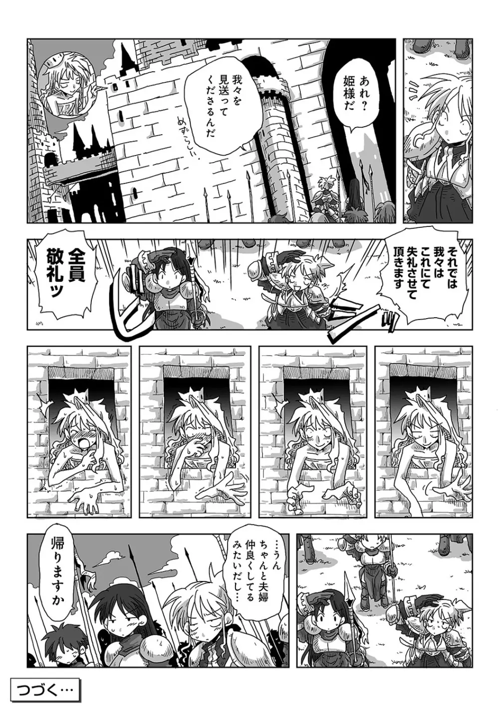 COMIC アナンガ・ランガvol.9 248ページ