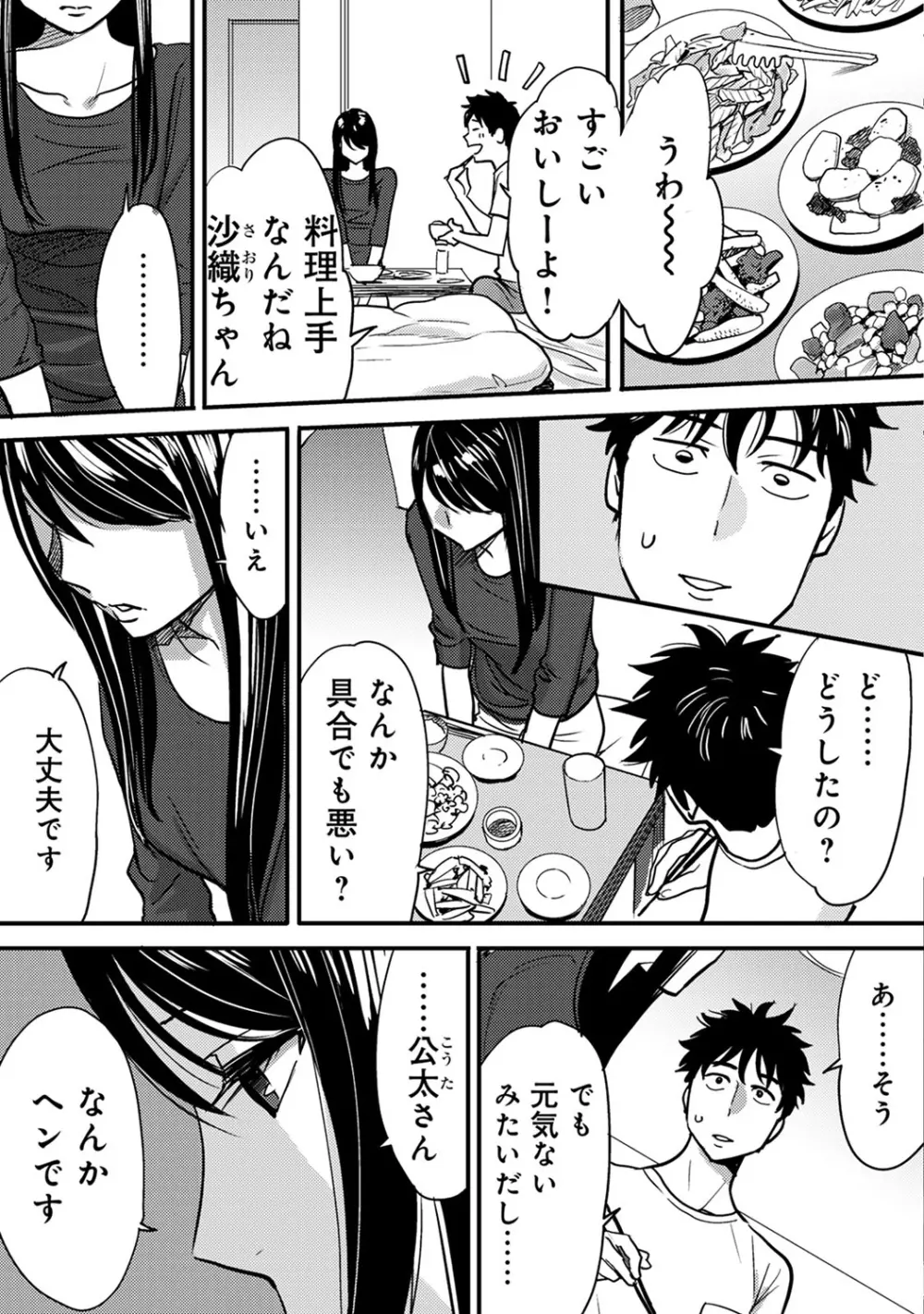 COMIC アナンガ・ランガvol.9 28ページ