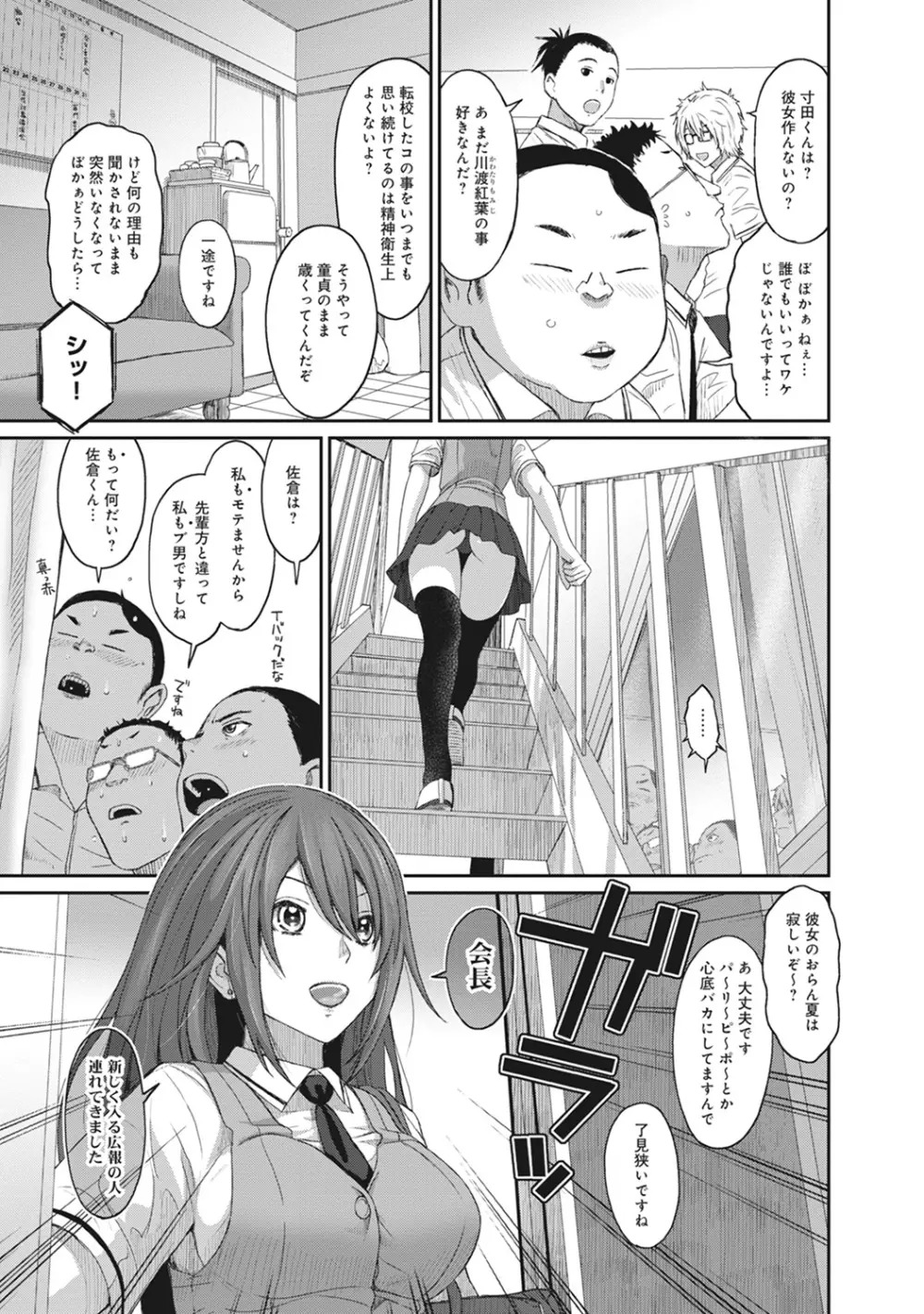 COMIC アナンガ・ランガvol.9 34ページ