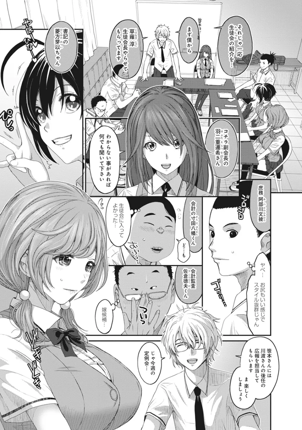 COMIC アナンガ・ランガvol.9 36ページ