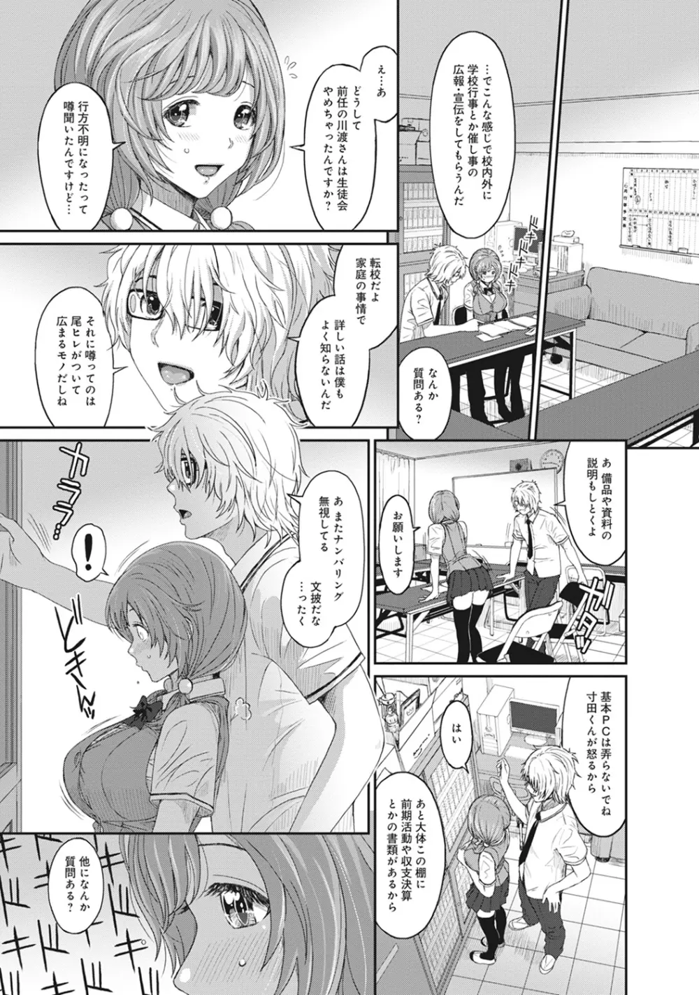 COMIC アナンガ・ランガvol.9 38ページ