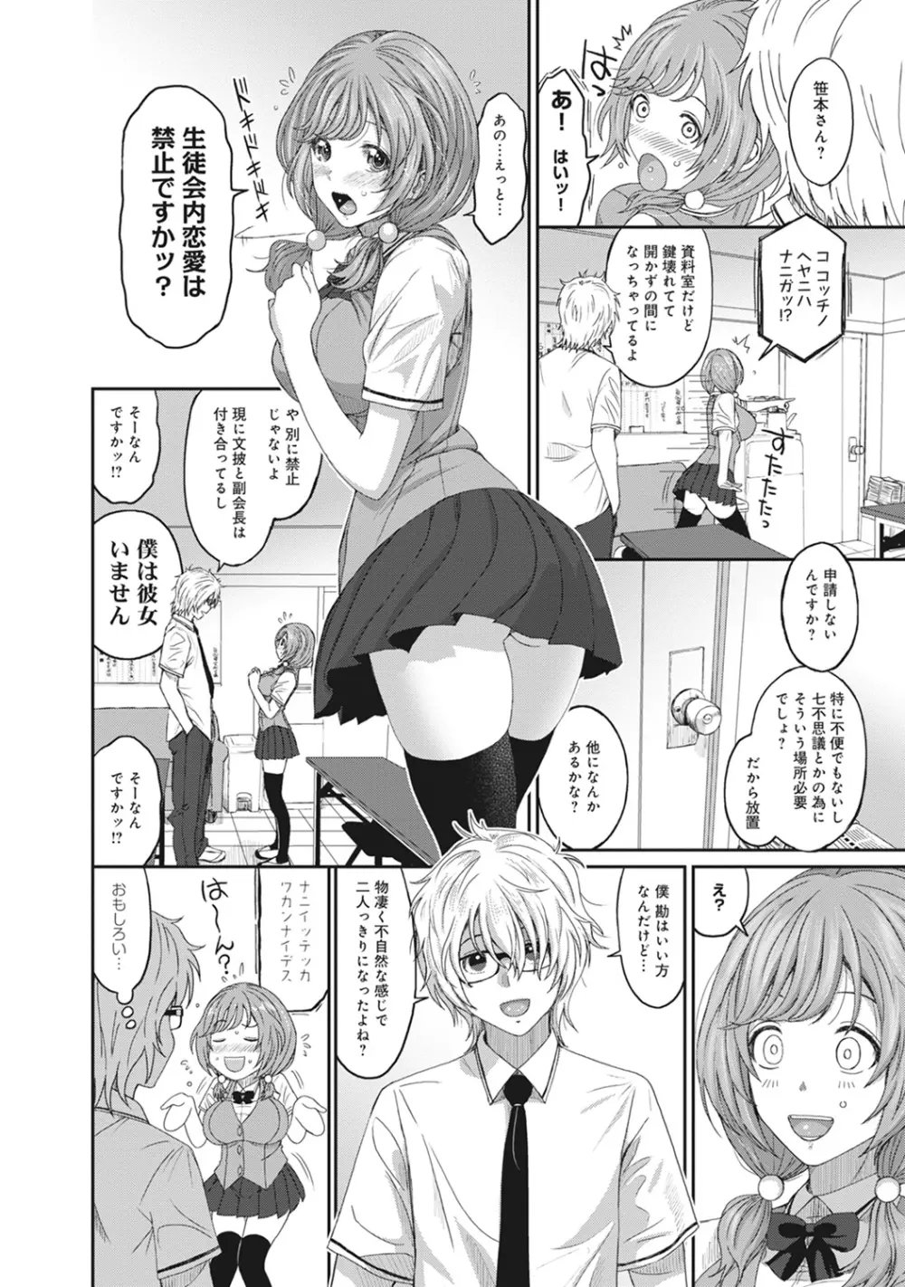 COMIC アナンガ・ランガvol.9 39ページ