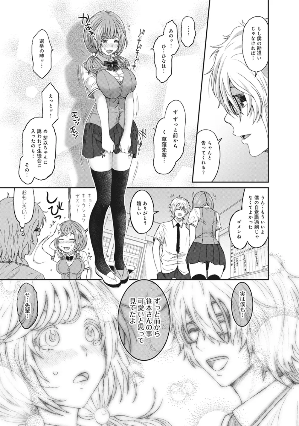 COMIC アナンガ・ランガvol.9 40ページ